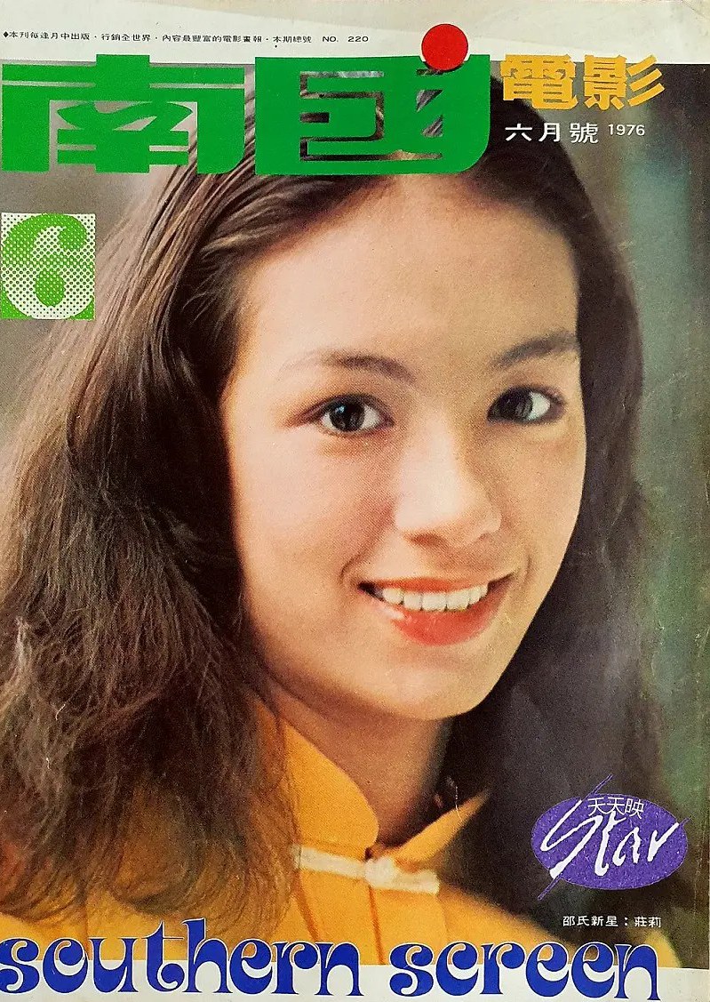 庄莉