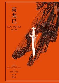 高龙巴 (2022)