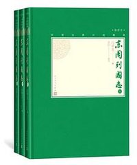 东周列国志 (2020)