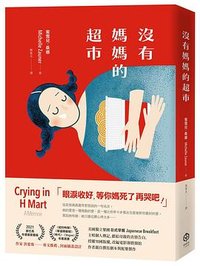沒有媽媽的超市 (二十張出版 2022)