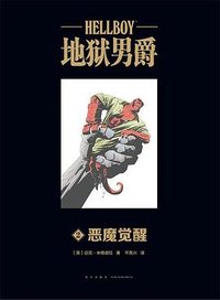 地狱男爵 恶魔觉醒 (2021)