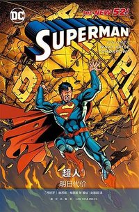 超人1：明日代价 (2021)