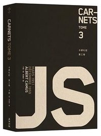 卡繆札記. III (麥田 2014)