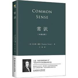 常识（赠英文原版）