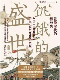 饥饿的盛世 (2022)