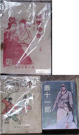 火拼蕭十一郎(1)