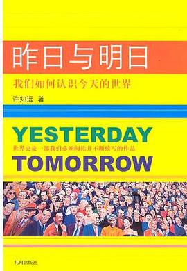 昨日与明日