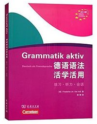 德语语法 活学活用