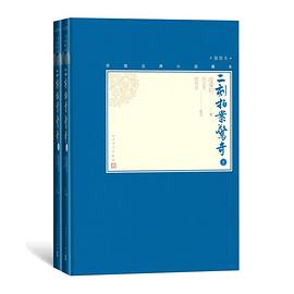 二刻拍案惊奇