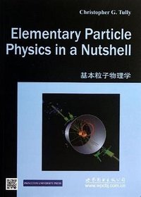 基本粒子物理学 (世界图书出版公司 2013)