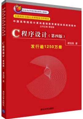 C++程序设计