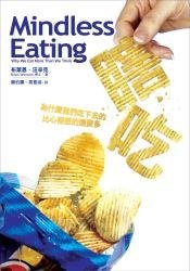 瞎吃 (木馬文化事業有限公司 2008)
