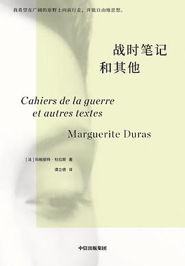 战时笔记和其他