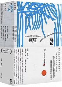 瘋狂解析 (群學 2022)