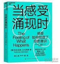当感受涌现时 (中国纺织出版社 2022)