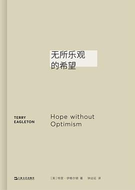 无所乐观的希望