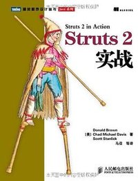 Struts 2实战 (人民邮电出版社 2010)