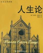 人生论
