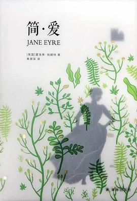 简·爱