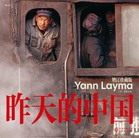 昨天的中国 (贵州人民出版社 2023)