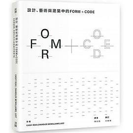 設計、藝術和建築中的FORM+CODE