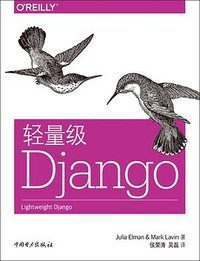 轻量级Django