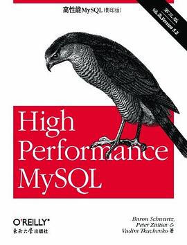 高性能MySQL