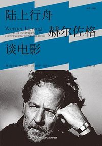 陆上行舟 (中信出版集团 2023)