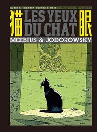 猫眼 (四川美术出版社 2023)