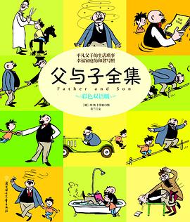 常青藤漫画馆-3-全四册