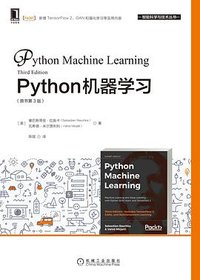 Python机器学习（原书第3版） (机械工业出版社 2021)