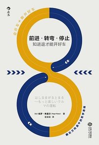 前进·转弯·停止