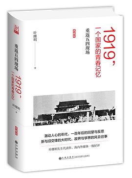 1919，一个国家的青春记忆