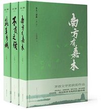 茶人三部曲 (浙江文艺出版社 2020)