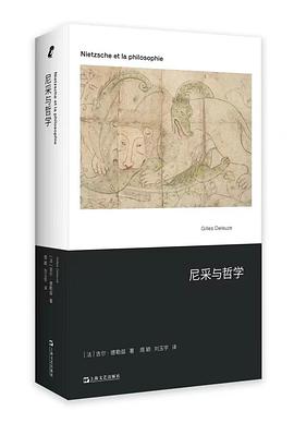 尼采与哲学