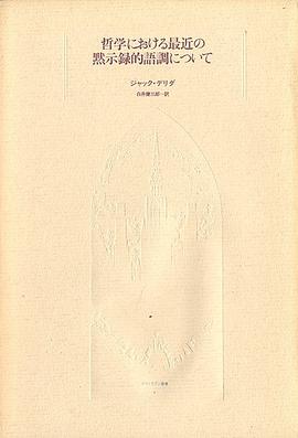 哲学における最近の黙示録的語調について