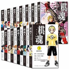 棋魂完全版  (01～20卷)