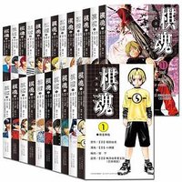 棋魂完全版  (01～20卷) (天津人民美术出版社)