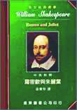 罗密欧与朱丽叶