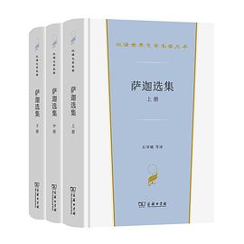 萨迦选集（全三册）