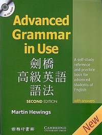 劍橋高級英語語法（第二版） (商務印書館（香港） 2007)
