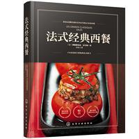 法式经典西餐