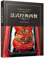 法式经典西餐