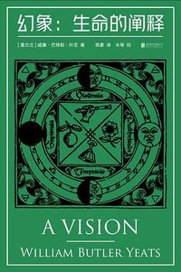 幻象 (北京联合出版公司 2023)