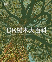 DK树木大百科