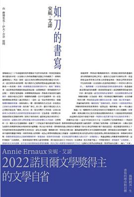 如刀的書寫