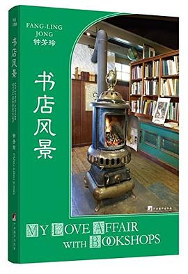 书店风景