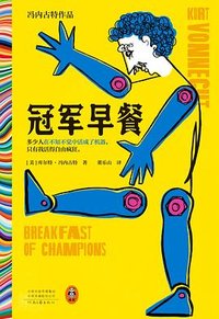 冠军早餐 (河南文艺出版社 2023)