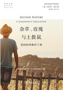 杂草、玫瑰与土拨鼠