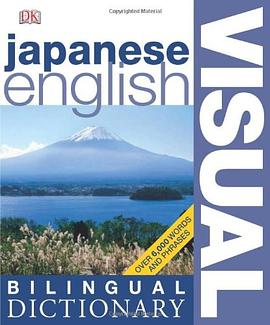 Japanese English Bilingual Visual Dictionary